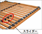 �X���C�_�[