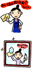 月に一度は乾いた布でふこう。