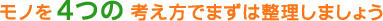 ���m���S�̍l�����ł܂��͐������܂��傤