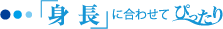 �u�g���v�ɍ��킹�Ă҂�����