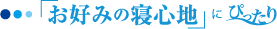 �u���D�݂̐Q�S�n�v�ɂ҂�����