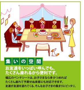 お子さまの誕生日パーティーは、隔たりのない空間が心地良い。