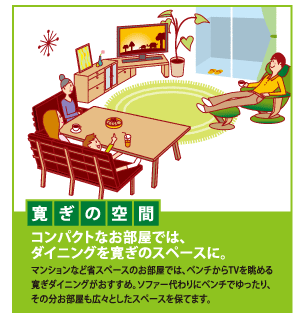 コンパクトなお部屋では、ダイニングを寛ぎのスペースに。