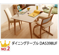 No.2 ダイニングテーブルDA5398UF