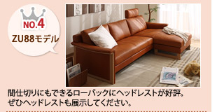 No.4 UU88モデル