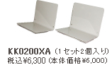 システムファニチャー