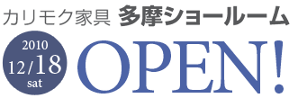 2010年12月18日土曜日オープン