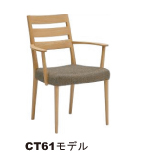 CT61モデル