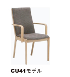 CU41モデル
