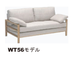 WT56モデル