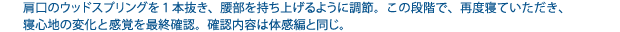 (4)自分が気持ちいいと思うことを、事前に確認しているため、それが実現できれば、お客様の満足が一気に高まる。