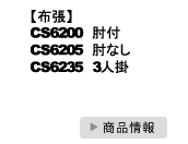 CS62モデル