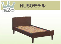 NU50モデル