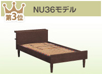 NU36モデル