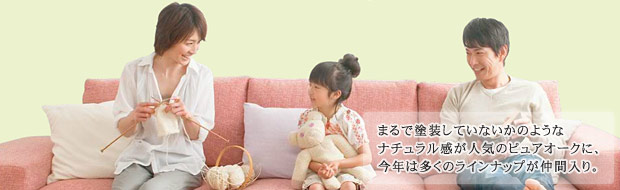 やさしい家具フェア