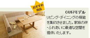 CU57モデル