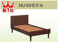 NU49モデル