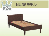 NU36モデル