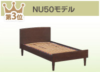 NU50モデル