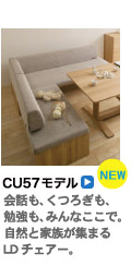 CU57モデル