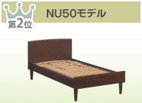 NU50モデル