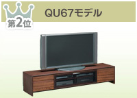 QU67モデル
