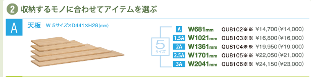 A.天板