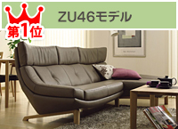 ZU46モデル
