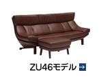 ZU46モデル