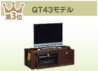 QT43モデル