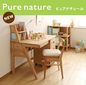 ピュアナチュール