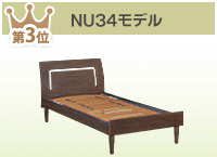NU34モデル