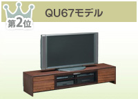 QU67モデル