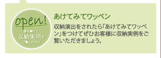 あけてみてワッペン