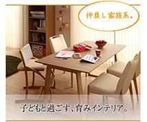 仲良し家族系