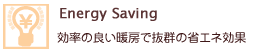 Energy Saving �����̗ǂ��g�[�Ŕ��Q�̏ȃG�l����