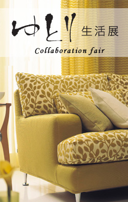 ��Ƃ萶���W�@Collaboration Fair
