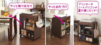 ダイニング収納「フリースタイルワゴン」