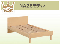 NA26モデル