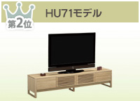 HU71モデル