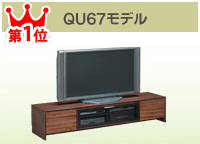 QU67モデル