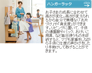 ハンガーラック