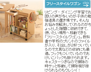 フリースタイルワゴン