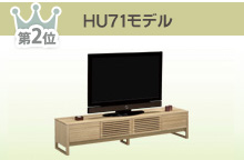 HU71モデル