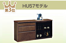 HU57モデル