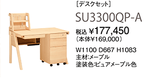 SU3300QP-A