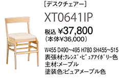XT0641IP