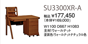SU3300XR-A