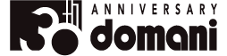 ドマーニ30周年アニバーサリー