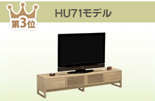 HU71モデル